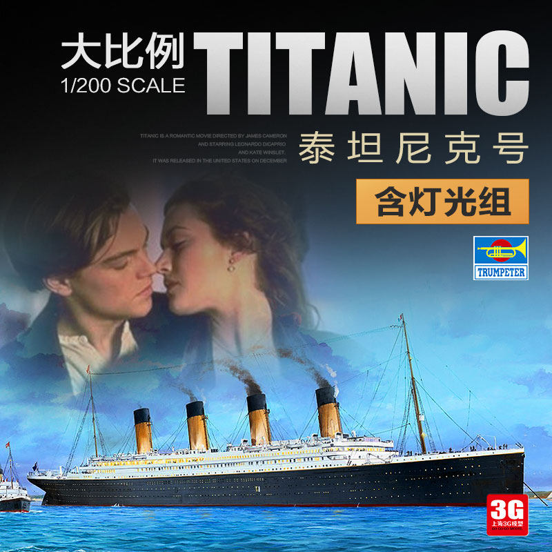 3G Model Trumpeter 03719 Royal Cruise Line Titanic LED Light Edition 1 200