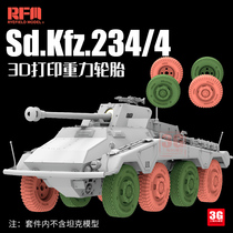 Pre-sale 3G model Wheatfield RM-2076-2078 Sd Kfz 234 4 3D printed gravity tire