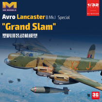 3G model HKMODEL 01E038 1 32 Lancaster Type B Mk I bomber