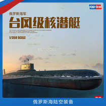 3G model Trumpeter assembled ship 83532 Russian Typhoon-class nuclear submarine 1 350