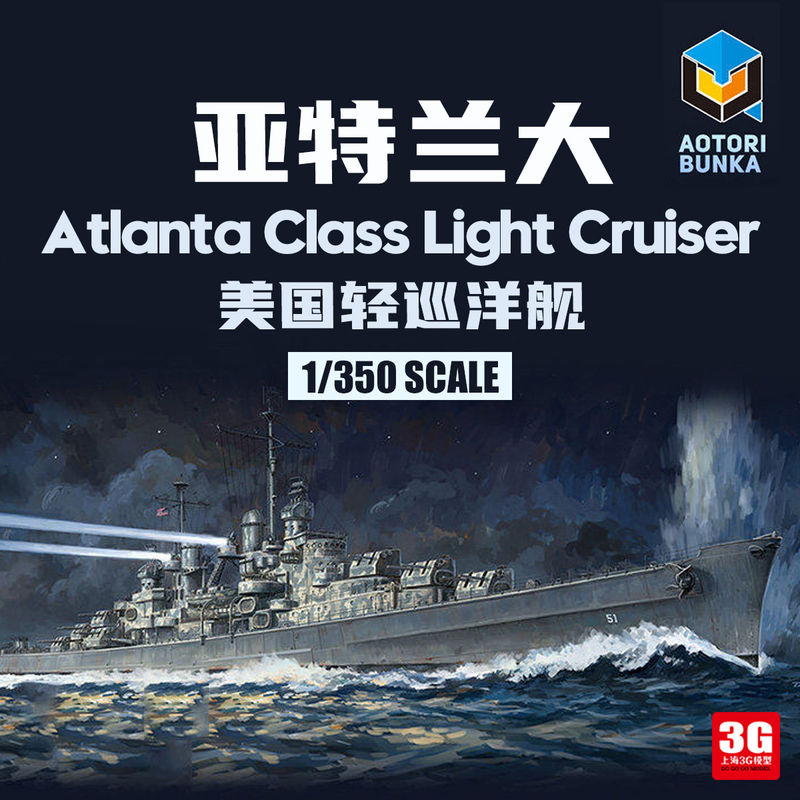 3g Model Qingniao Assembled Ship At35011 American Atlanta Light Cruiser Standard Version 1/350 3g Model Qingniao Assembled Ship At35011 American Atlanta Light Cruiser Standard Version 1/350