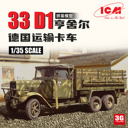 3g Model Icm Assembled Combat Vehicle 35466 1/35 German Henschel 33 D1 Transport Truck