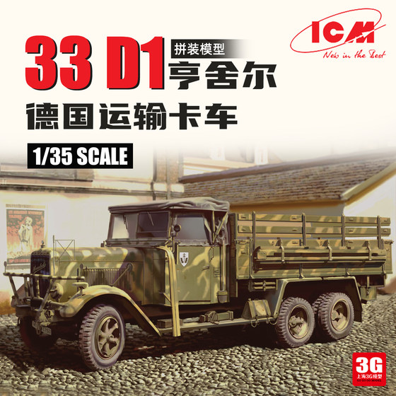 3g Model Icm Assembled Combat Vehicle 35466 1/35 German Henschel 33 D1 Transport Truck