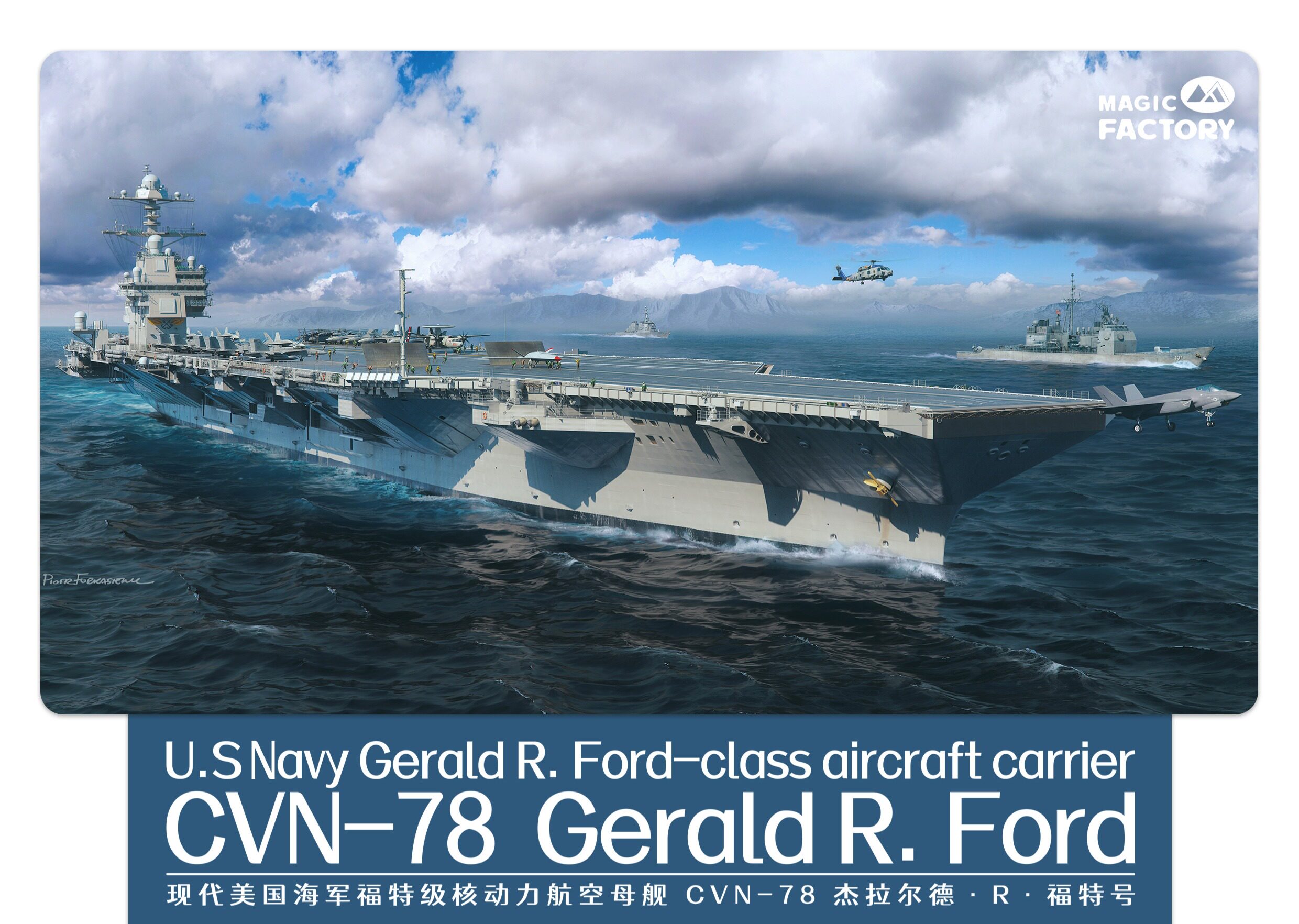 618下殺】魔力工廠6501 美國海軍福特級核動力CVN-78福特號航空母艦| 露天市集| 全台最大的網路購物市集