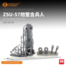 3G model Orange G35-225-98 1 35 ZSU-57 metal barrel with soldiers