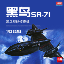 3G model Edmay assembled aircraft 12448 SR-71 Blackbird strategic reconnaissance aircraft 1 72