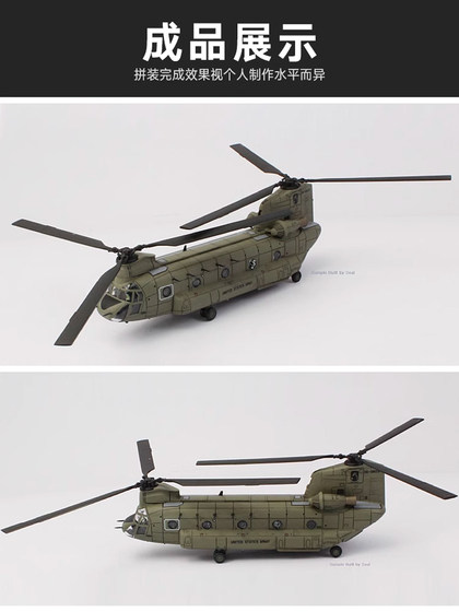 3g Model Edme Assembled Airplane 12624 Ch-47D/F/J/Hc.Mk.1 Helicopter 1/144