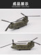 3g Model Edme Assembled Airplane 12624 Ch-47D/F/J/Hc.Mk.1 Helicopter 1/144