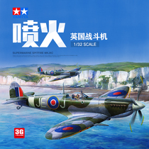 3G model Tamiya assembled aircraft 60319 1 32 British Spitfire Mk IXc