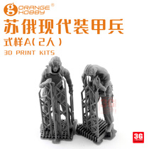 3G model Orange3D printing G35-227-98 1 35 Soviet Russian modern armored force model A 2 people