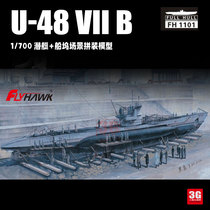 3G model Yingxiang assembled ship FH1101 U-48 VII B-type submarine dock scene 1 700