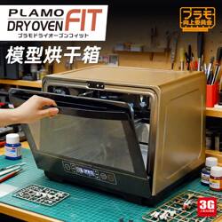 3g Model Plaom Upper Commission Pmkj038 Model Making Spray Painting Coloring Baking Paint Dryer