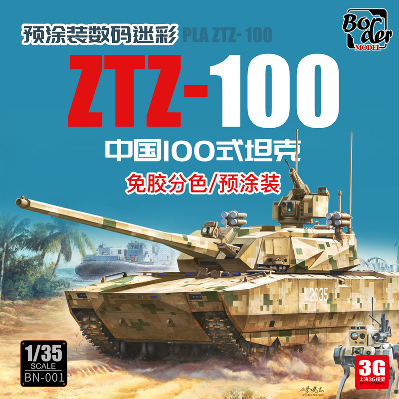 3g Model Border Bn-001 1/35 Chinese Type 100 Tank + Zry222 Unmanned Combat Vehicle, No Glue Required, Pre-Painted