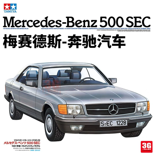 3G модель автомобиля Tamiya в сборе 24029 1/24 Mercedes-Benz 500 SEC
