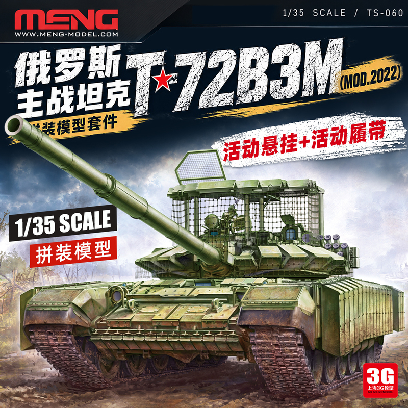 3g Model Meng Ts-060 1/35 Russian T-72B3M Mod.2022 Main Battle Tank 3g Model Meng Ts-060 1/35 Russian T-72B3M Mod.2022 Main Battle Tank