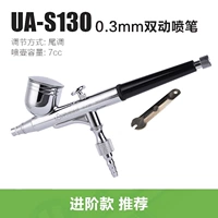 S-130 0,3 мм Nerringet