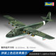 3G model Revell/revell 03792 1/72 Blohm & Voss BV222 transport aircraft