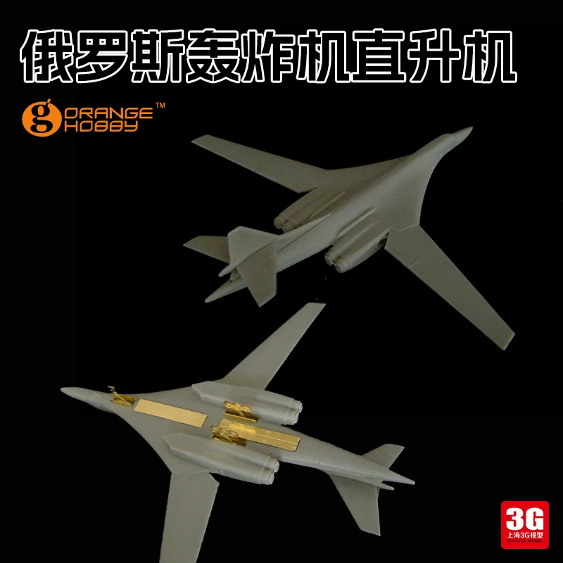 3G модель ORANGE смоляные принты российского базового вертолета KA27TU-160-бомбардировщик с киль 1/700