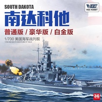 3G model VEE 57005 American battleship South Dakota BB-57 Ordinary Platinum Deluxe Edition 1 700