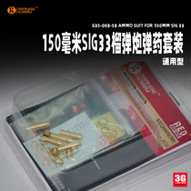 3G model orange modification G35-008-58 150MM sIG33 howitzer ammunition set universal type