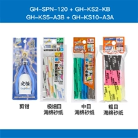 SPN-120 Cut Kidtop+Sponge Sand Town Sett