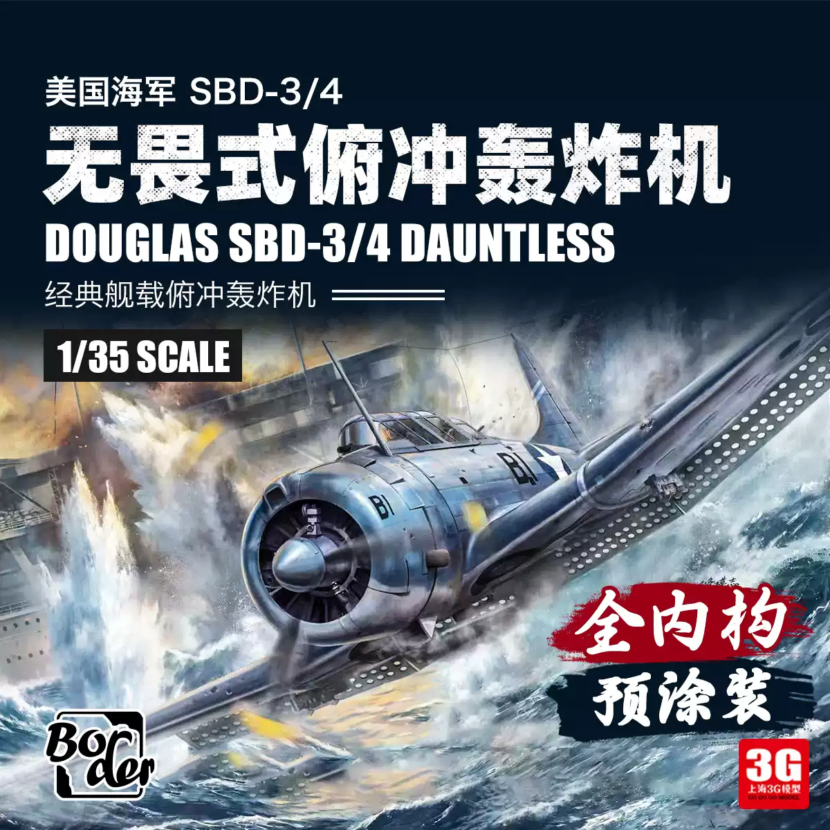 3G模型拼装飞机免胶分色中国歼-36六代战机1/144比例军模-Taobao-Tmall
