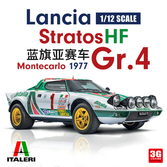 3G model ITALERI/Italy IT4714 1/12 Lancia stratos HF Gr.4 racing car