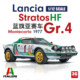 3G model ITALERI/Italy IT4714 1/12 Lancia stratos HF Gr.4 racing car