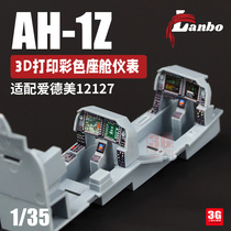 3G model Lanbo 3D color cockpit instrument 35102 AH-1Z helicopter adapted to Ademei 12127
