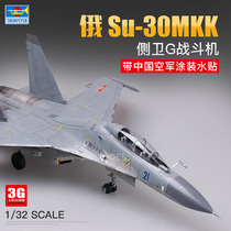 3G model Trumpeter assembled aircraft model 02271 Russian SU-30MKK Flanker G fighter