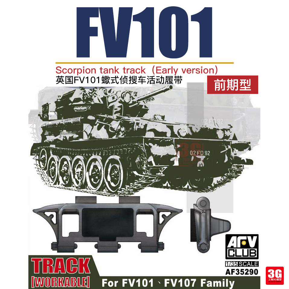 3G model AFV assembly caterpillar 35290 scorpion type detectives car active caterpillar Pre-type fit AF35S02