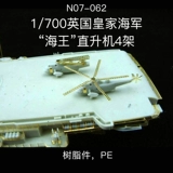 Самолет, вертолет, снаряжение, 3G, Великобритания, масштаб 1:700