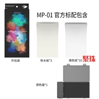 Увлажняющая палитра, комплект