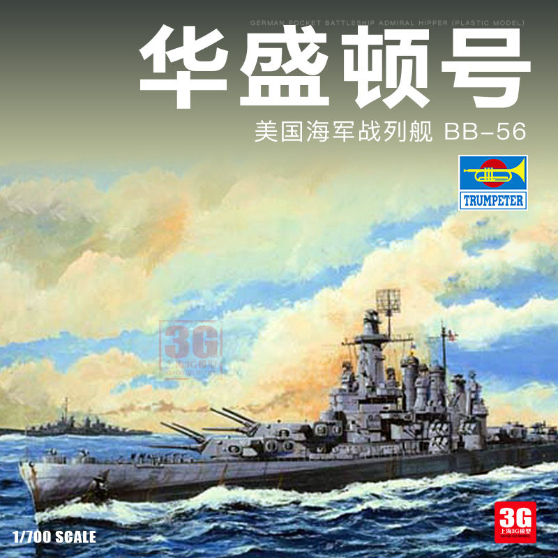 3G model small number hand assembled ships 05735 US Washington USS battleship BB-56 1700