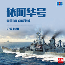 3G Model Trumpeter 06749 USS Iowa BB-61 1 700