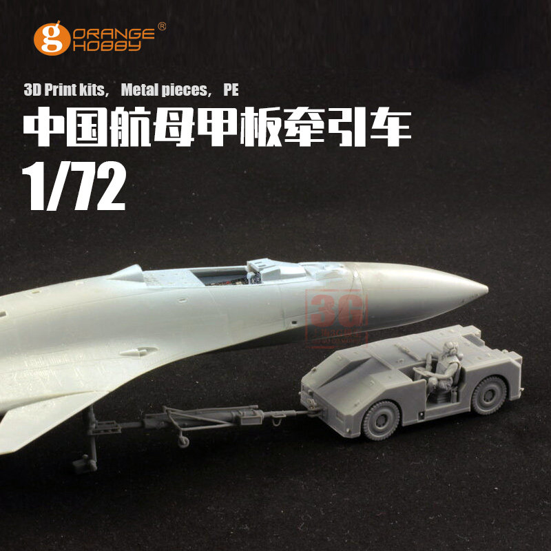 3G модель  orange смола печать  A72-046-98 китай авианосец А панель буксировка Автомобиль 1/72