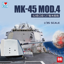 Pre-sale 3G model Trumpeter 63551 MK-45 Mod 4 type 62 times caliber 127 mm naval gun 1 35