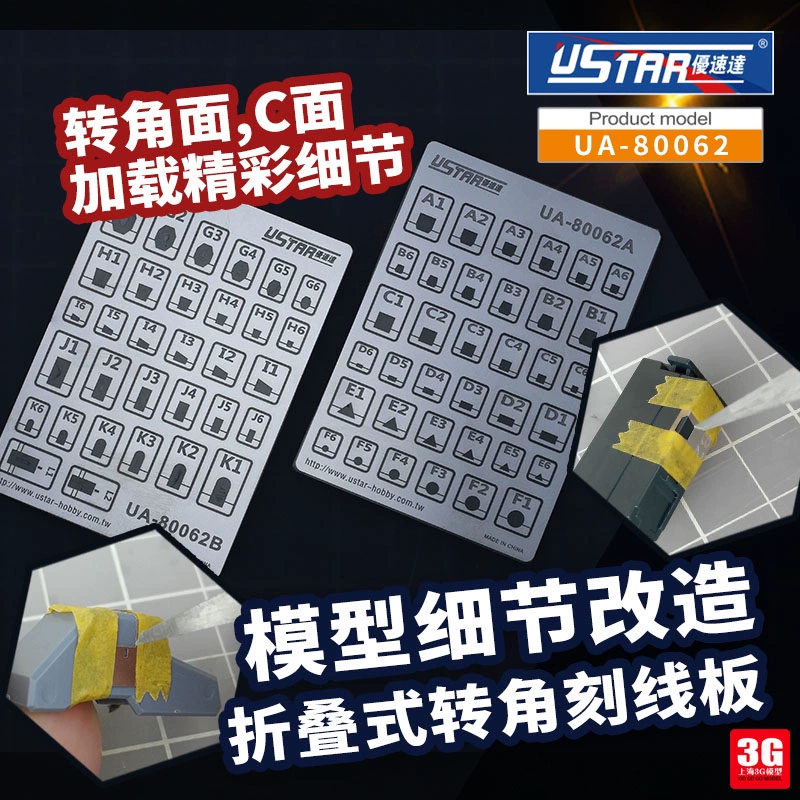 Mô hình 3G Công cụ Yousuda mô hình chi tiết chuyển đổi tấm khắc góc gấp A / B loại UA-80062 - Công cụ tạo mô hình / vật tư tiêu hao