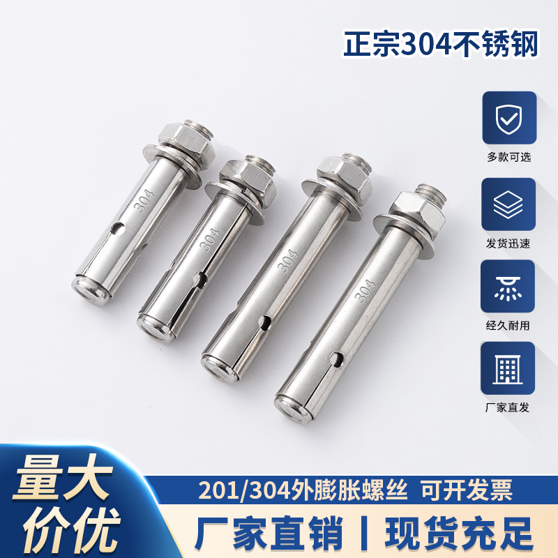 304 201 stainless steel expansion screw pull explosion screw national standard expansion bolt explosion screw M6M8M10M12