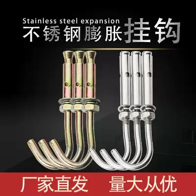 GB 304 stainless steel explosion external expansion screw adhesive hook lengthy bolt metal color zinc iron pull explosion hook
