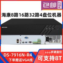 海康威视32路双网口网络硬盘录像机DS-7932N-R4 高清监控主机NVR