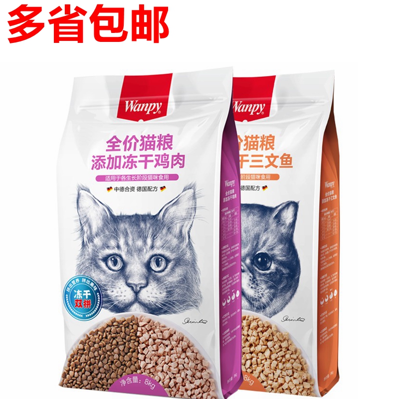 Freeze-dried double spell cat food 8kg chicken salmon delicious hair food low-salt bright hair into kitten hair cheeks
