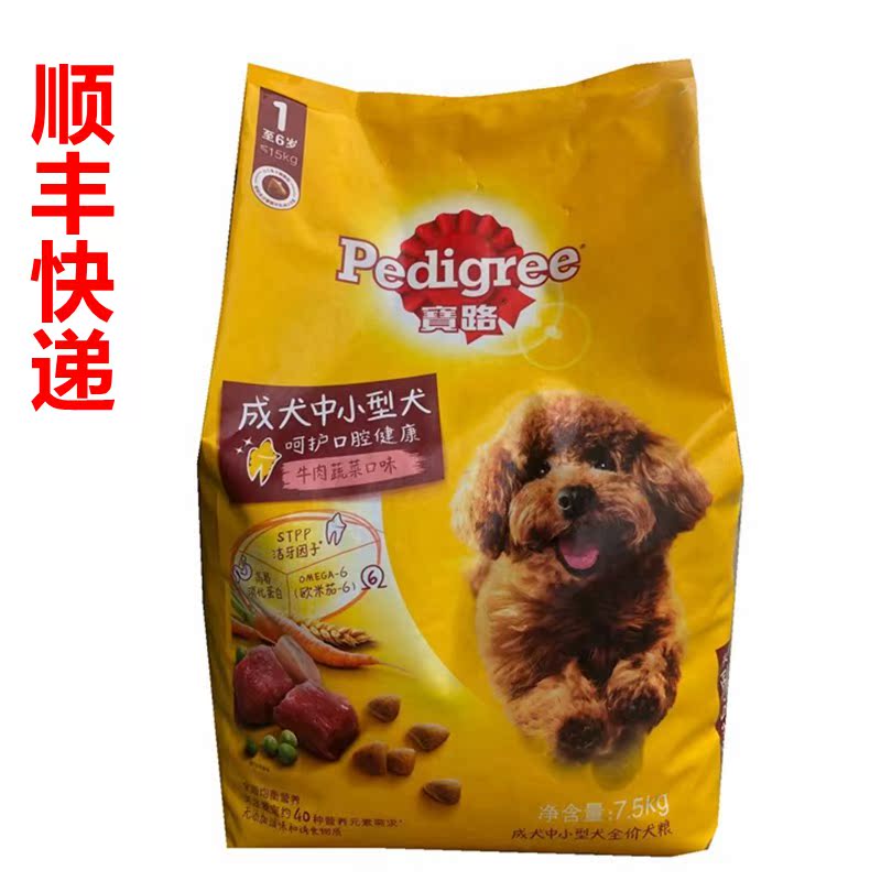 Treasure Road Dog Food 7 5kg Small And Medium Sized Adult Dog Beef Vegetables Taste Teddy VIP gold Mao Mei Mao Food Shunfeng Express