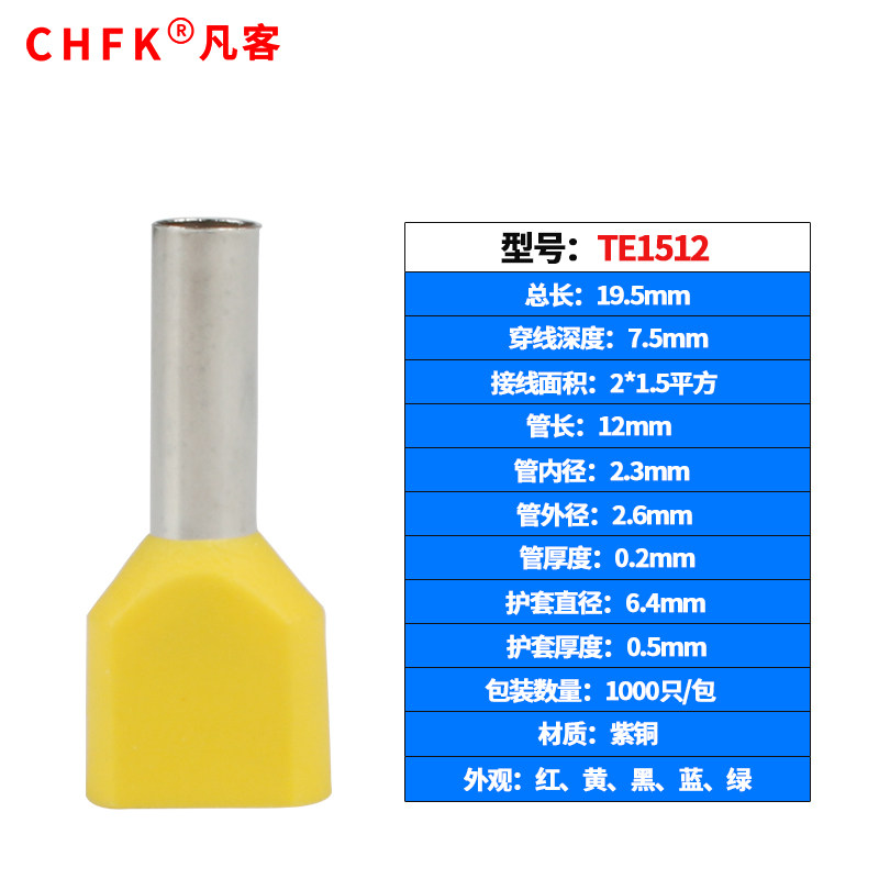Two-wire tube type pre-insulated terminal TE1512 cold-pressed terminal needle-shaped small black clip two-wire and head red copper 1000