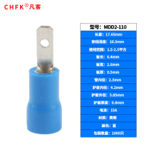 MDD2-110 male pre-insulated connector Cold crimp terminal wire ear wire nose brass 2.8 insert 1000 pieces