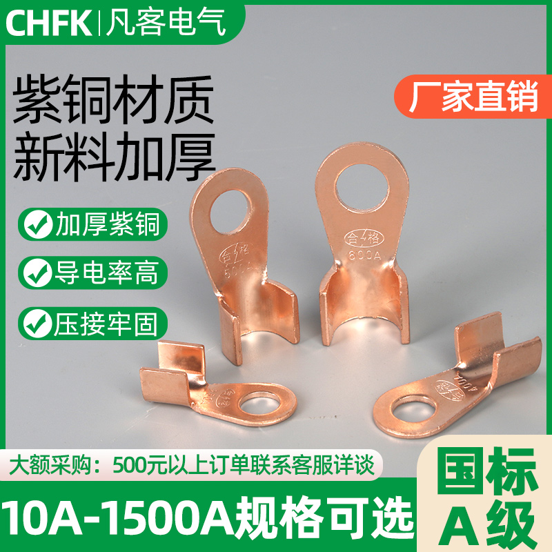 Guangzhou thickening OT open and nose pure copper bronze terminal cable wire and voltage joint electric wire wire ear