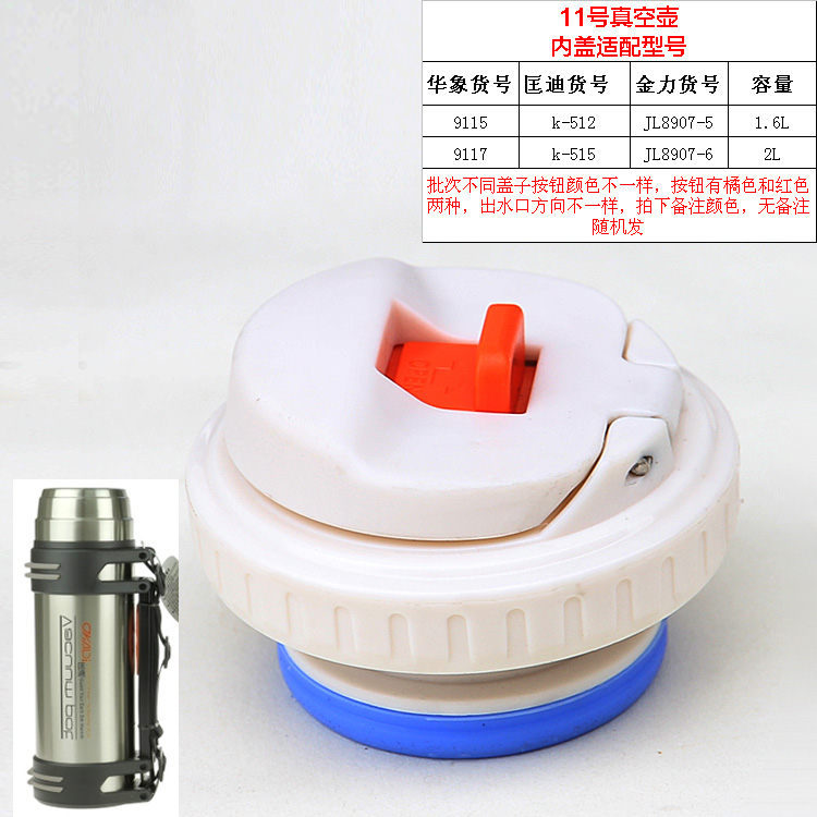 Judi Huaxiang cốc bao gồm các phụ kiện phổ quát dung tích lớn nồi cách nhiệt nắp bên trong nắp nồi cốc uống nước