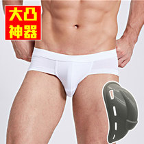 Mens underwear u convex gun bullet bag separation sexy three-dimensional front pocket scrotum tortidian physiological triangle excitation