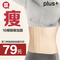 Mens fitness waist strap slimming body shapewear rib valgus reduction beer belly closure belt sports waist seal