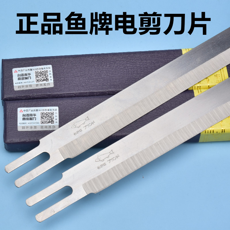 Import Zhengzong Fish Card Electric Cut Wave Blade 8 10 12 13 Inch Commercial Cut Clothing Cloth Machine Tailoring Straight Knife